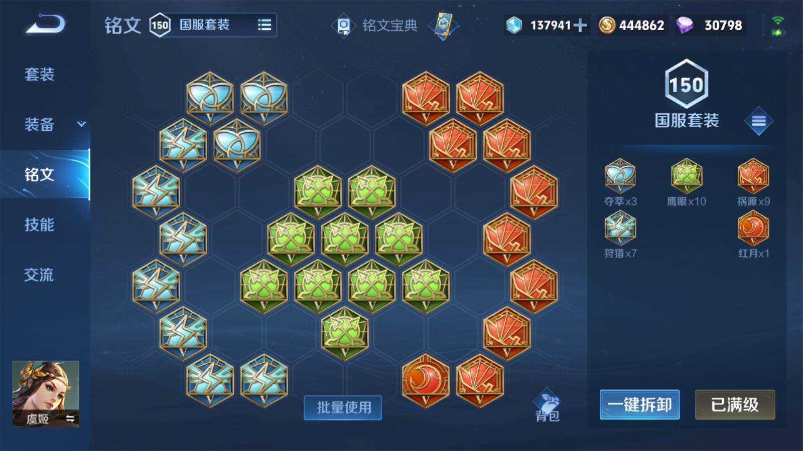 王者荣耀中虞姬双四杀的出装是什么 王者荣耀中虞姬双四杀的出装是什么