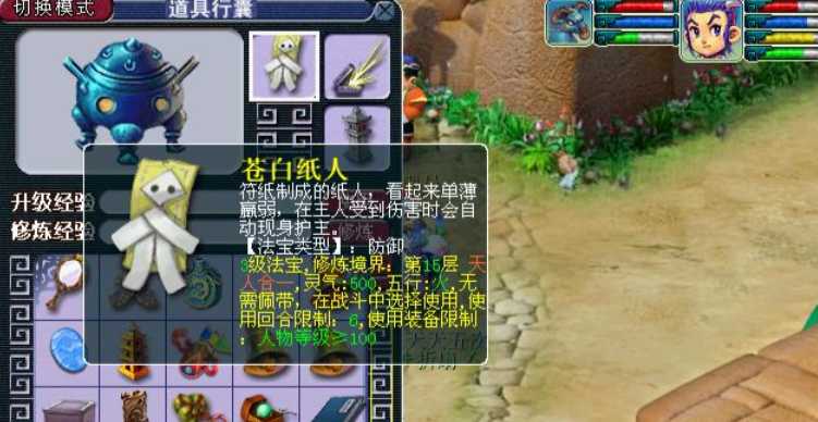 梦幻西游治疗和尚带什么法宝