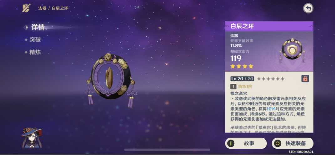 原神三星书武器怎么获得