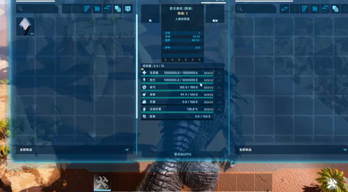 方舟生存进化怎么驯服君王泰坦 方舟生存进化怎么驯服君王泰坦