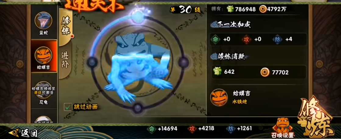 火影忍者怎么获得通灵 火影忍者怎么获得通灵