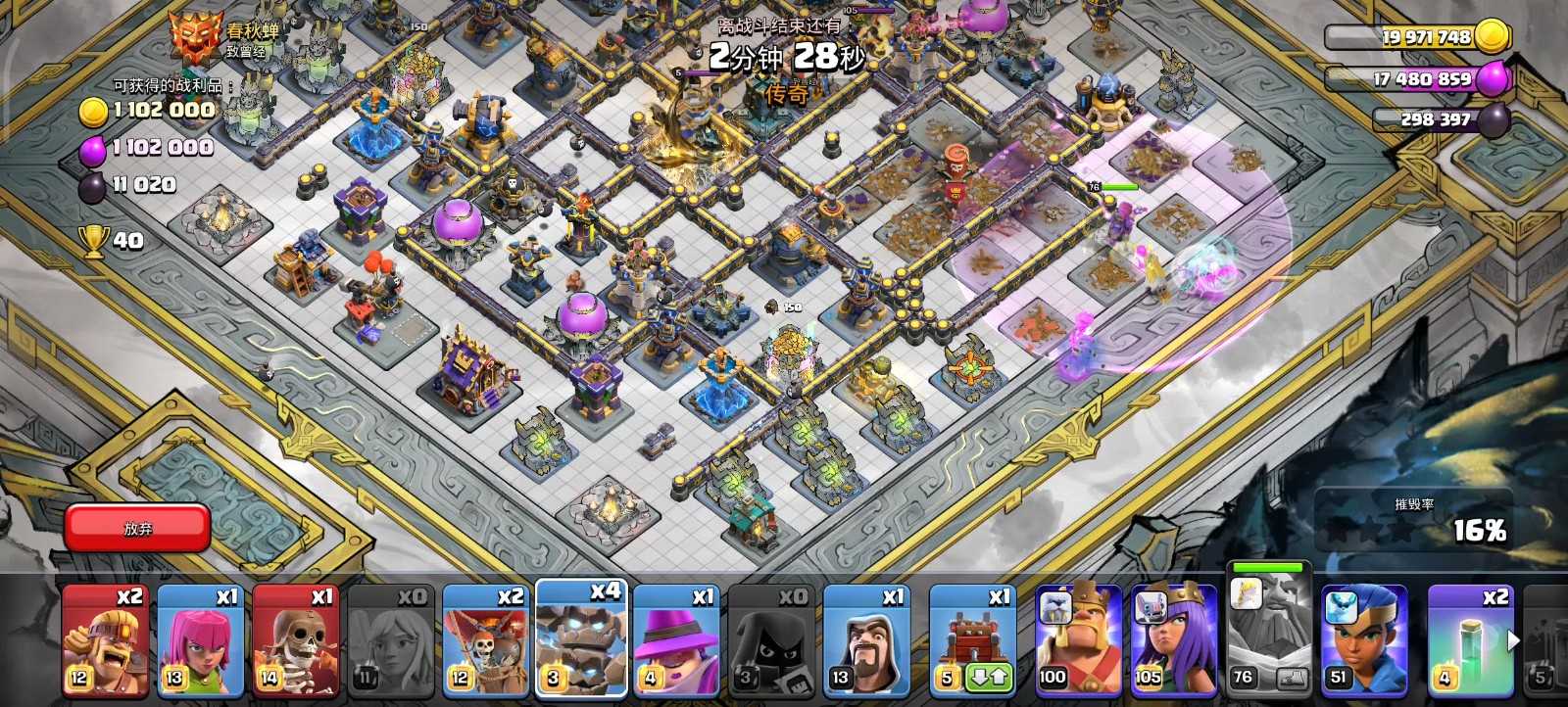 部落冲突天龙部落怎么升级