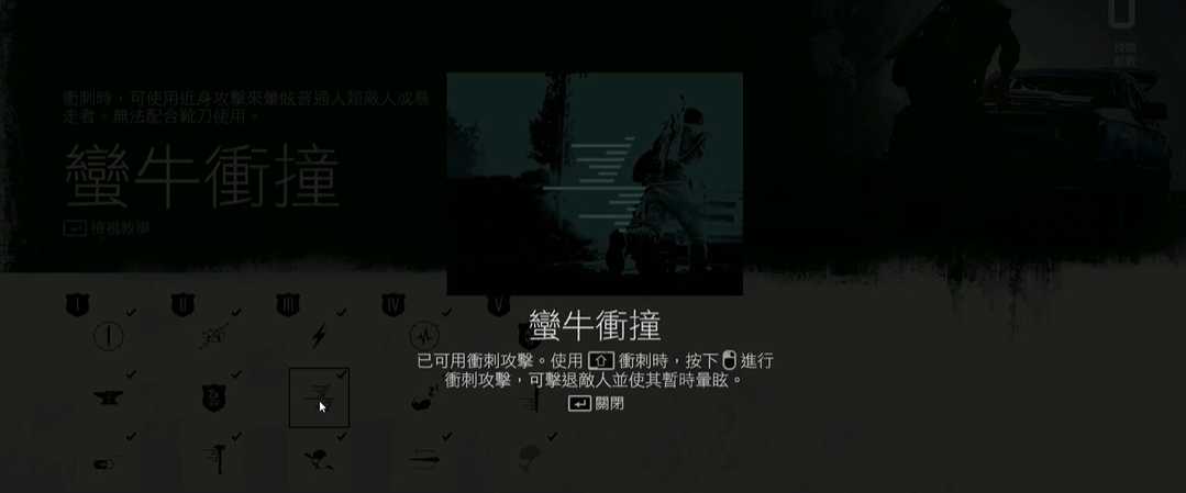 往日不再技能怎么用