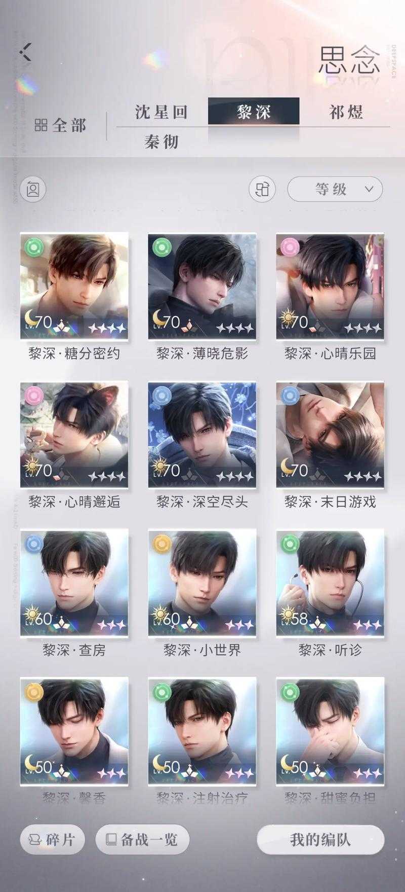 恋与深空新人怎么选五星卡