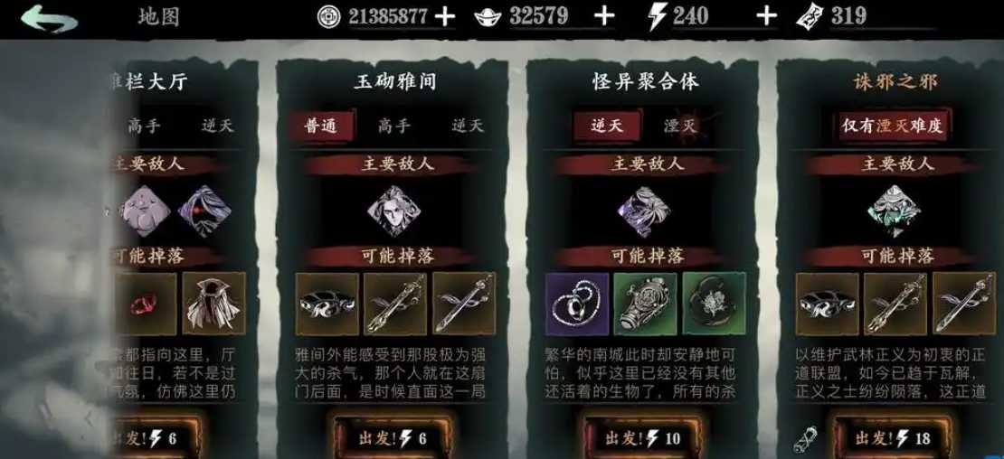 影之刃3剑神套在哪里刷 影之刃3剑神套在哪里刷