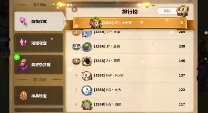 万国觉醒烟花庆典怎么刷 万国觉醒烟花庆典怎么刷