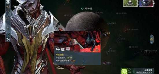 星际战甲牛虻星怎么玩