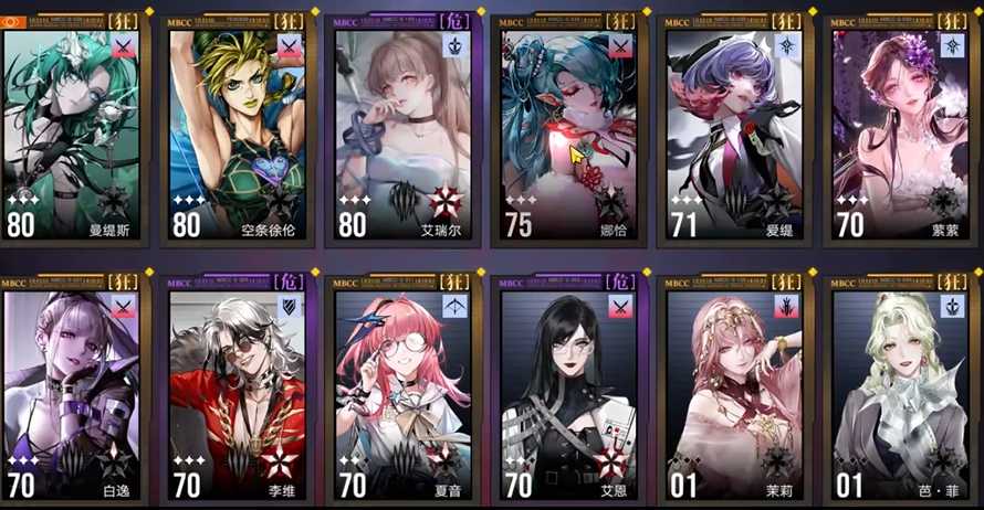 无期迷途要升戈蓝吗