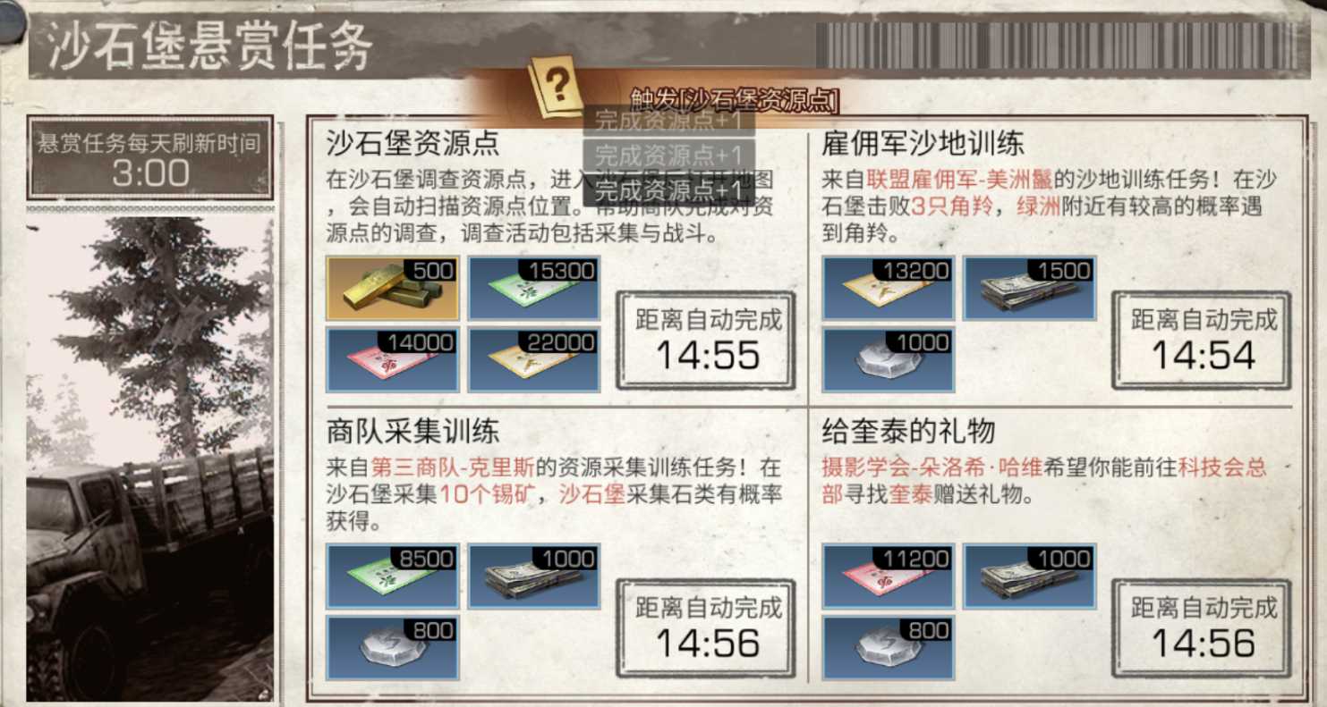 明日之后如何一天赚10万金条 明日之后如何一天赚10万金条