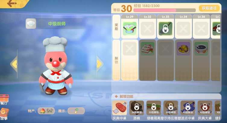 摩尔庄园手游怎么当厨师 摩尔庄园手游怎么当厨师