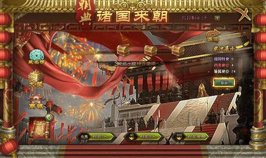 攻城掠地3盛世怎么过 攻城掠地3盛世怎么过