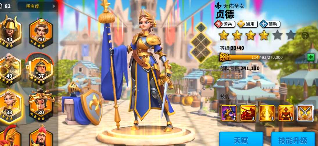 万国觉醒怎么强化武将战法 万国觉醒怎么强化武将战法