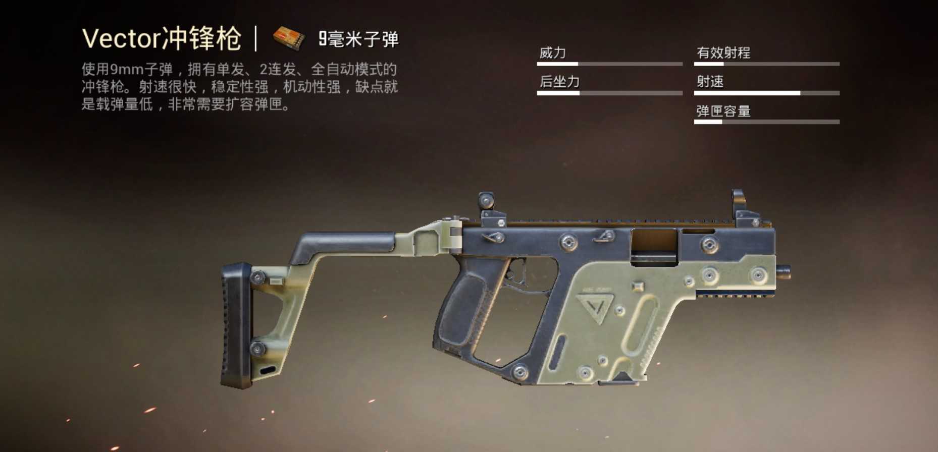 绝地求生什么武器用全自动 绝地求生什么武器用全自动