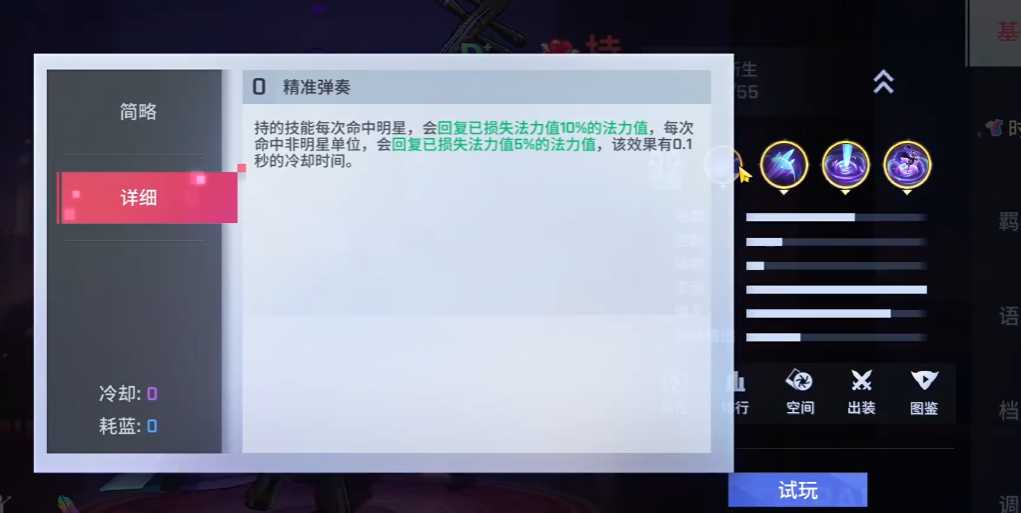 非人学园持国怎么玩 非人学园持国怎么玩