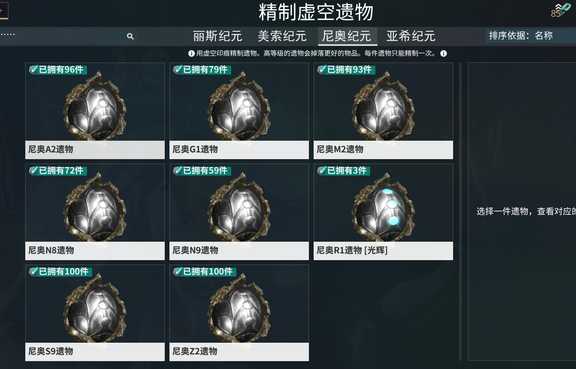 星际战甲创造者任务在哪