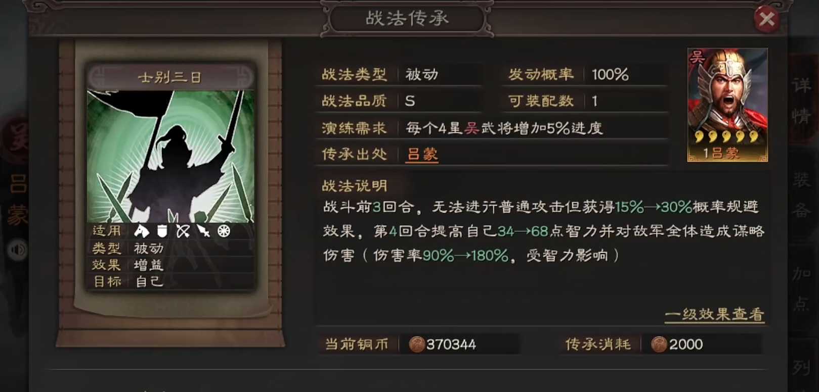 三国志战略版如何建立队伍