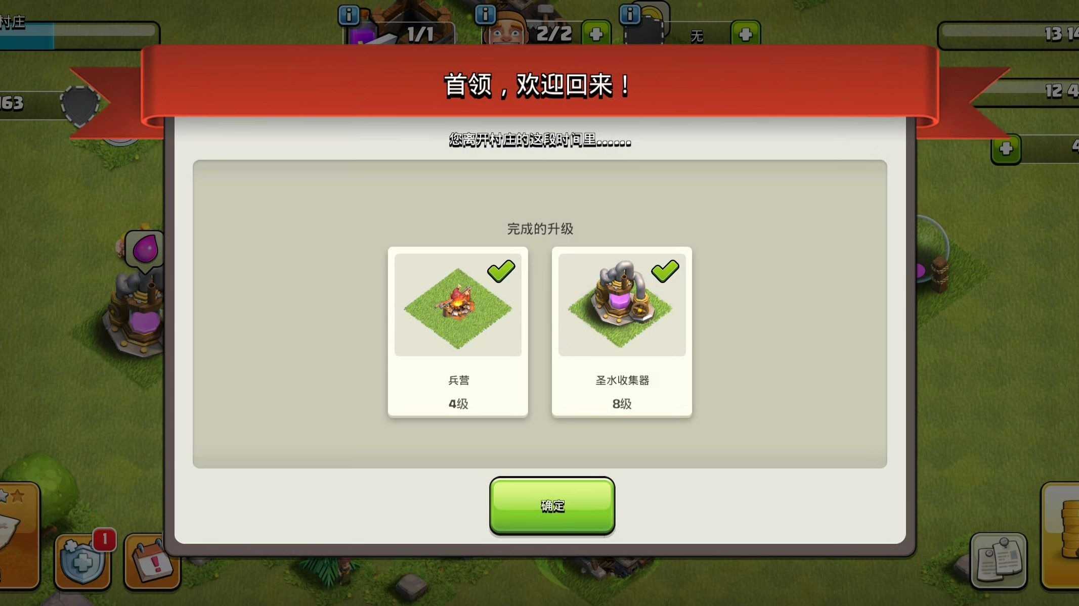 部落冲突可以速9