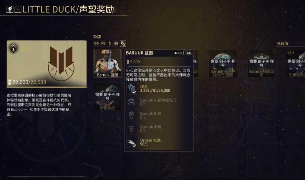 星际战甲武僧p哪里刷