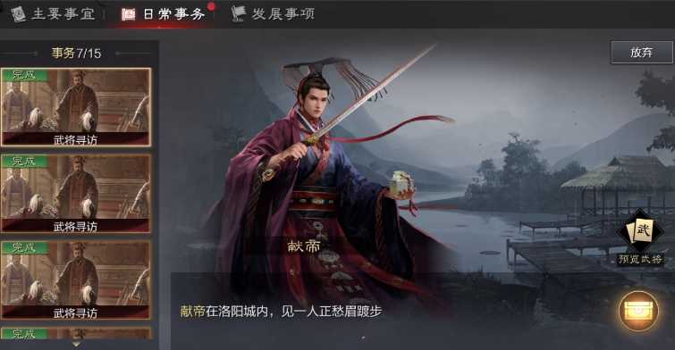率土之滨平民新手武将怎么得 率土之滨平民新手武将怎么得