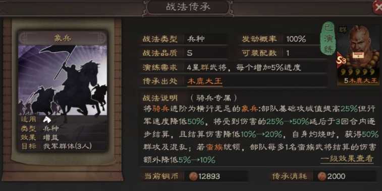 三国志战略版兵种强化如何获得 三国志战略版兵种强化如何获得