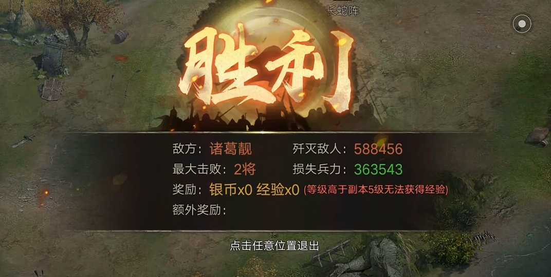 攻城掠地平原诸葛靓副本怎么过