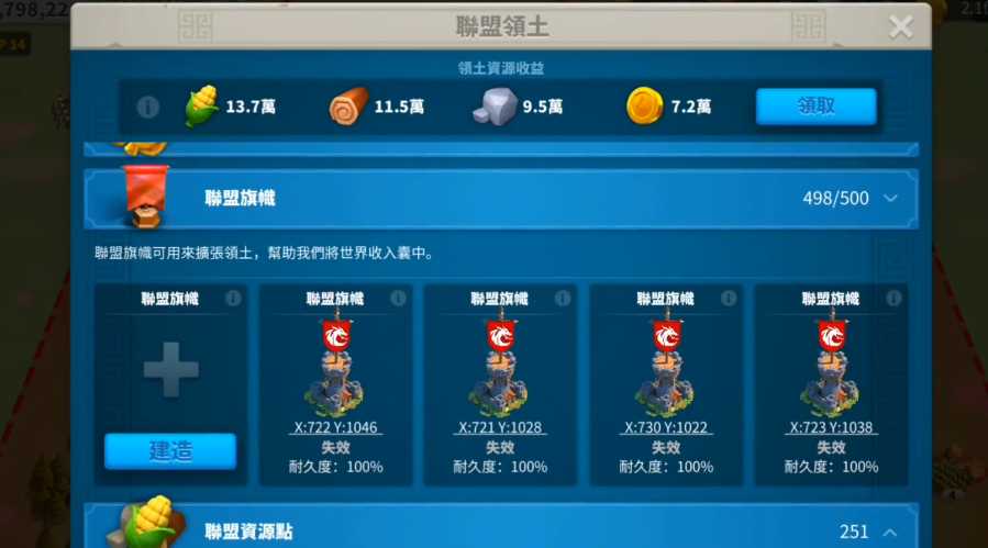 万国觉醒联盟中心和旗帜怎么建立 万国觉醒联盟中心和旗帜怎么建立