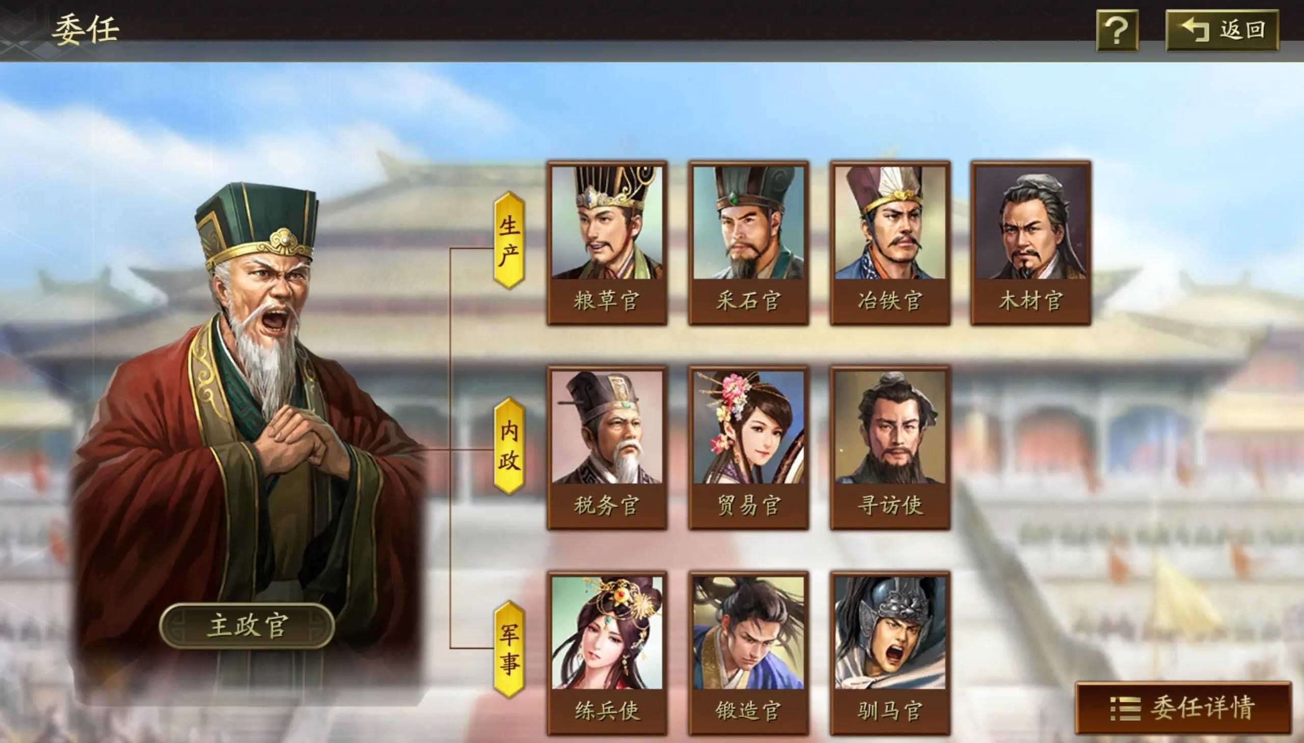 三国志战略版如何提升矿物产量