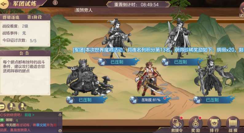 三国志幻想大陆什么武将卡牌好 三国志幻想大陆什么武将卡牌好