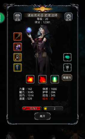 地下城堡2哪个ss法师好 地下城堡2哪个ss法师好