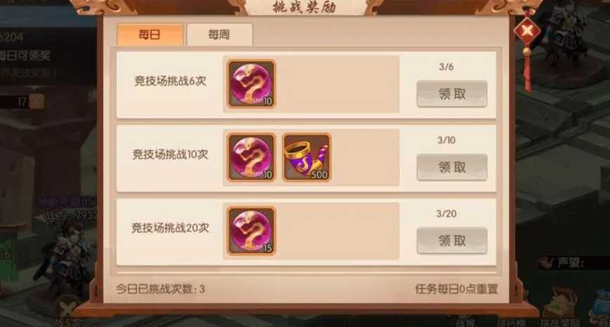 少年三国志二限时挑战怎么玩 少年三国志二限时挑战怎么玩