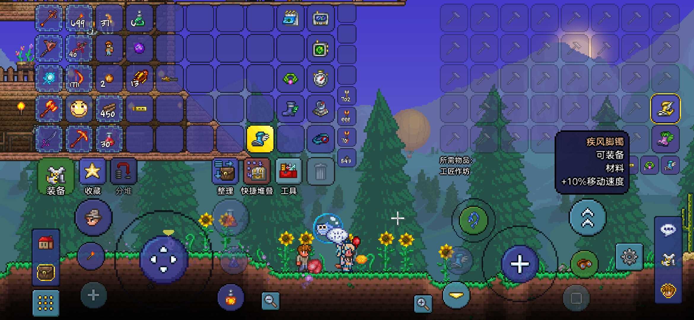 泰拉瑞亚敏捷扣链可以合成什么