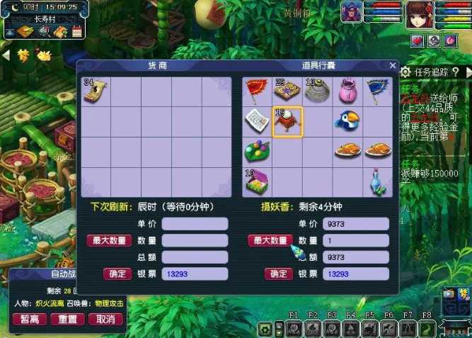 梦幻西游帮派跑商怎么跑