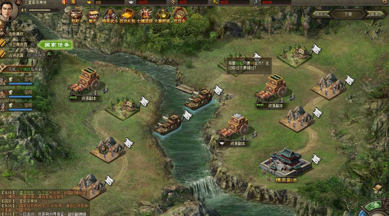 攻城掠地挂件有什么用