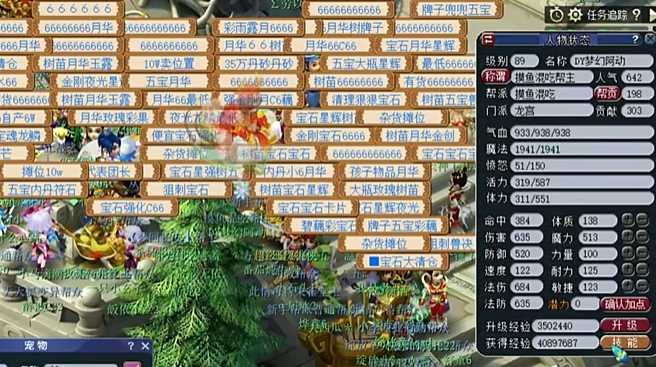 梦幻西游卡89级什么职业好 梦幻西游卡89级什么职业好