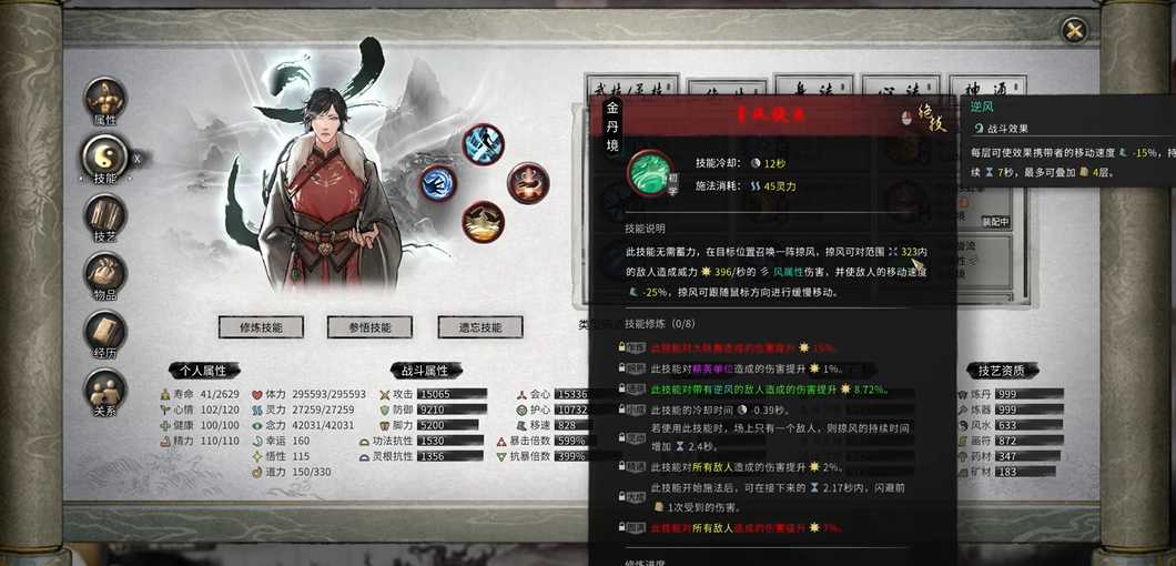 鬼谷八荒入手哪个门派