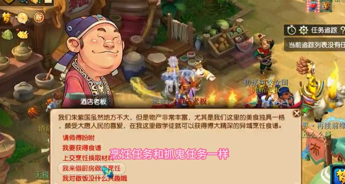 梦幻西游烹饪的都有什么 梦幻西游烹饪的都有什么