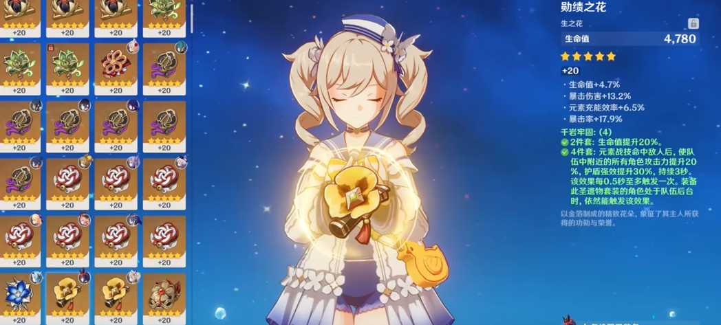 原神什么圣遗物套装实用 原神什么圣遗物套装实用