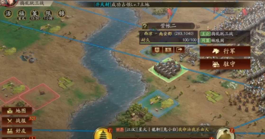 三国志战略版怎么行军攻打城池