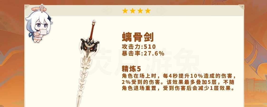 原神玛薇卡用什么平民武器 原神玛薇卡用什么平民武器