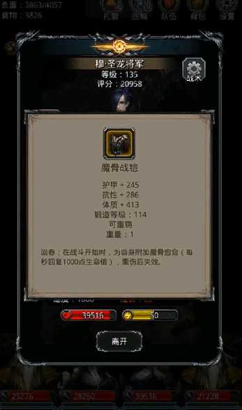 地下城堡2通魔战铠怎么获得