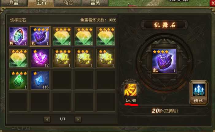 攻城掠地宝石精炼令怎么得到 攻城掠地宝石精炼令怎么得到