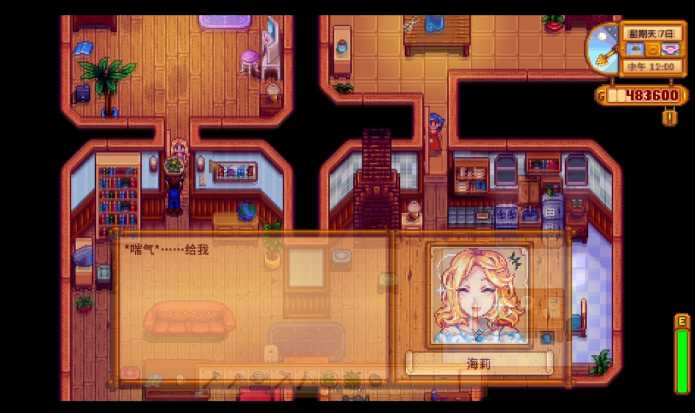 星露谷物语海莉怎么出来 星露谷物语海莉怎么出来