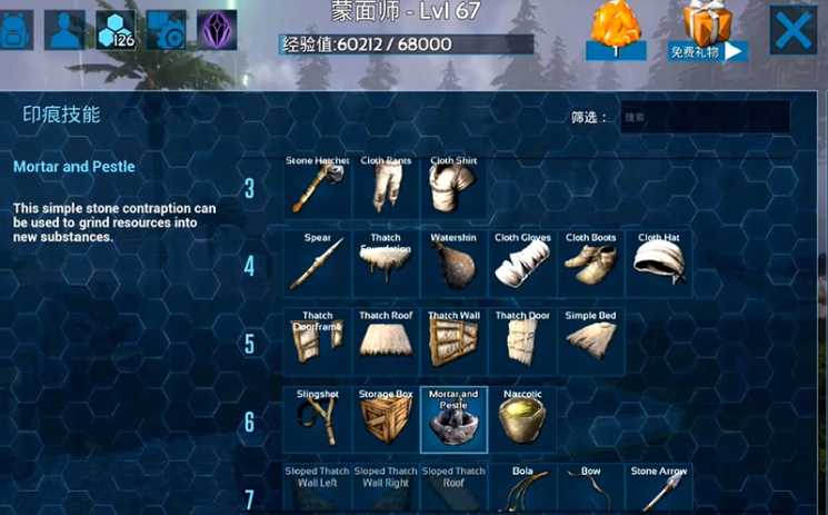 方舟生存进化印痕技能怎么制作 方舟生存进化印痕技能怎么制作