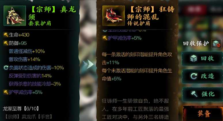 影之刃3宗师真龙套怎么得 影之刃3宗师真龙套怎么得