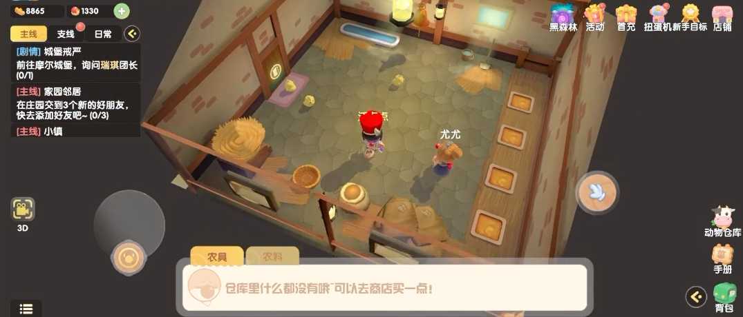 摩尔庄园手游怎么解锁鸡舍 摩尔庄园手游怎么解锁鸡舍