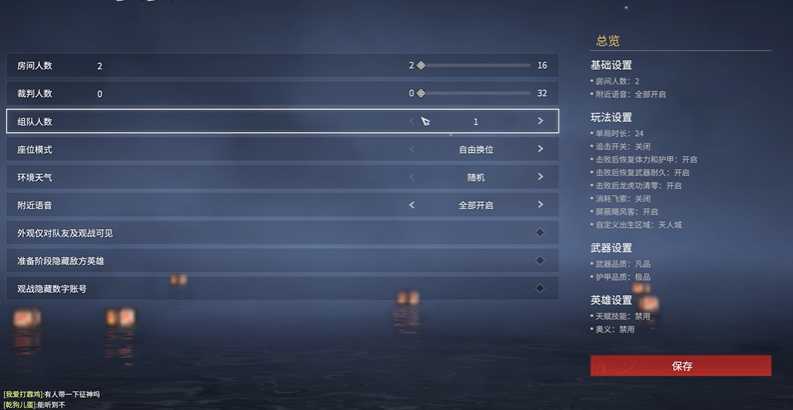 永劫无间solo怎么开 永劫无间solo怎么开