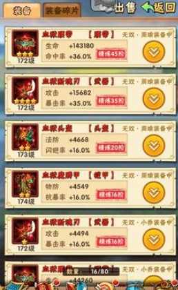 少年三国志曹仁阵容怎么搭配 少年三国志曹仁阵容怎么搭配