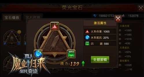 全民奇迹召唤萤石怎么搭配