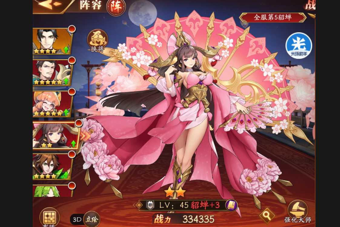 放开那三国3怎么破霸体