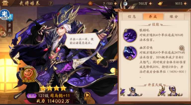 少年三国志2五红将怎么搭配 少年三国志2五红将怎么搭配